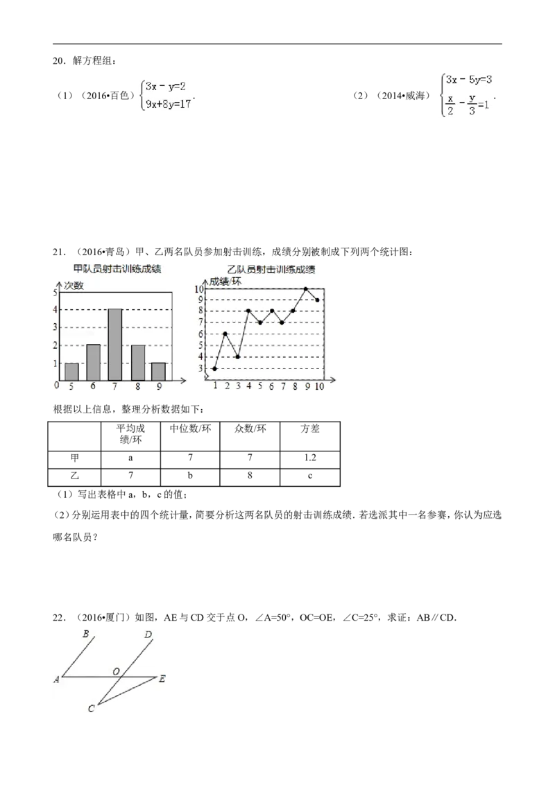 2017--2018学年度第一学期北师版数学上册八年级期末测试模拟测试B_1、初中学习资料_4-2、数学_北师大版_北师大版初中数学8上_八年级上学期数学北师大版历年期中期末