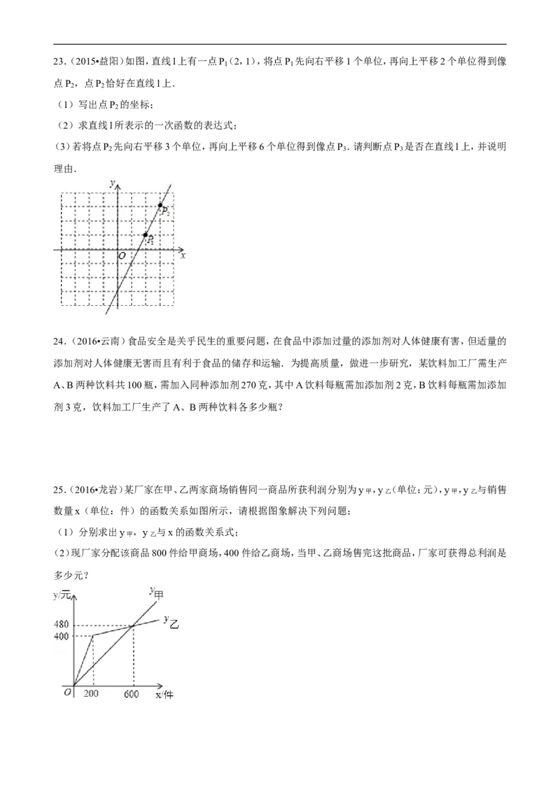 2017--2018学年度第一学期北师版数学上册八年级期末测试模拟测试B_1、初中学习资料_4-2、数学_北师大版_北师大版初中数学8上_八年级上学期数学北师大版历年期中期末