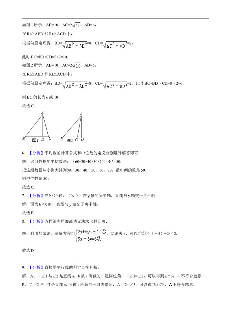 2017--2018学年度第一学期北师版数学上册八年级期末测试模拟测试B_1、初中学习资料_4-2、数学_北师大版_北师大版初中数学8上_八年级上学期数学北师大版历年期中期末