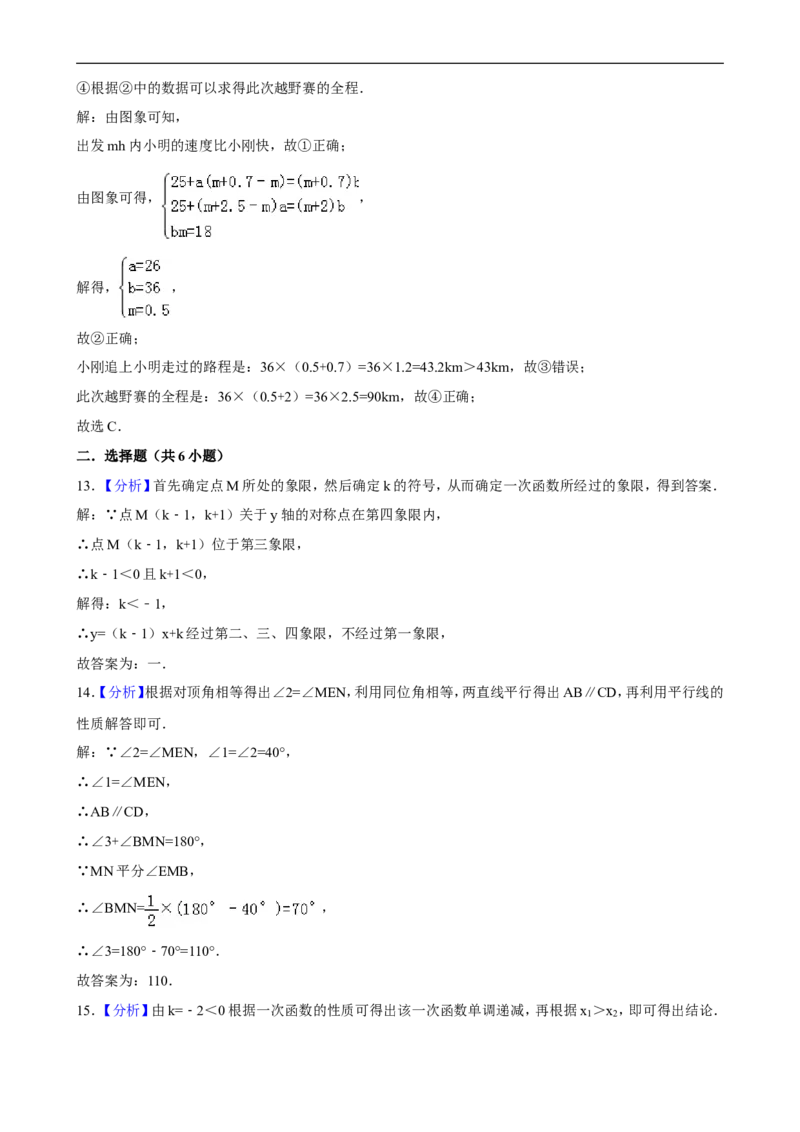 2017--2018学年度第一学期北师版数学上册八年级期末测试模拟测试B_1、初中学习资料_4-2、数学_北师大版_北师大版初中数学8上_八年级上学期数学北师大版历年期中期末