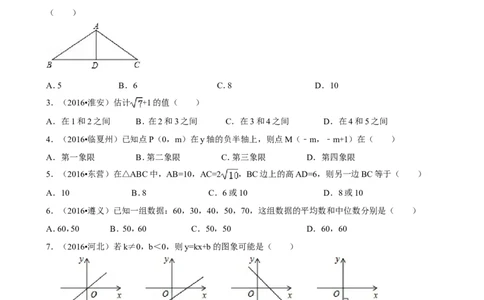 2017--2018学年度第一学期北师版数学上册八年级期末测试模拟测试B_1、初中学习资料_4-2、数学_北师大版_北师大版初中数学8上_八年级上学期数学北师大版历年期中期末
