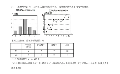 2017--2018学年度第一学期北师版数学上册八年级期末测试模拟测试B_1、初中学习资料_4-2、数学_北师大版_北师大版初中数学8上_八年级上学期数学北师大版历年期中期末