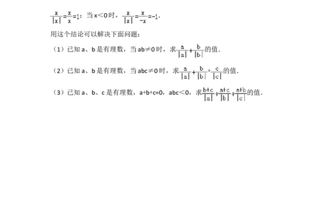 2017-2018学年安徽省芜湖市繁昌县七年级（上）第一次月考数学试卷_1、初中学习资料_4-2、数学_北师大版_北师大版初中数学7上_期中、期末、月考、中考真题_期中、期末、月考真题