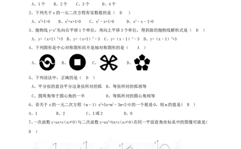 2017-2018学年四川省凉山彝族自治州七年级数学上期中试题含答案_1、初中学习资料_4-2、数学_北师大版_北师大版初中数学7上_期中、期末、月考、中考真题_期中、期末、月考真题