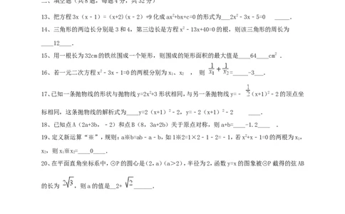 2017-2018学年四川省凉山彝族自治州七年级数学上期中试题含答案_1、初中学习资料_4-2、数学_北师大版_北师大版初中数学7上_期中、期末、月考、中考真题_期中、期末、月考真题