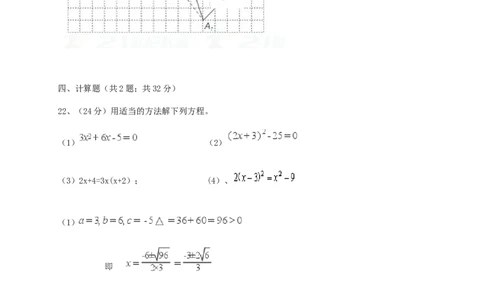 2017-2018学年四川省凉山彝族自治州七年级数学上期中试题含答案_1、初中学习资料_4-2、数学_北师大版_北师大版初中数学7上_期中、期末、月考、中考真题_期中、期末、月考真题