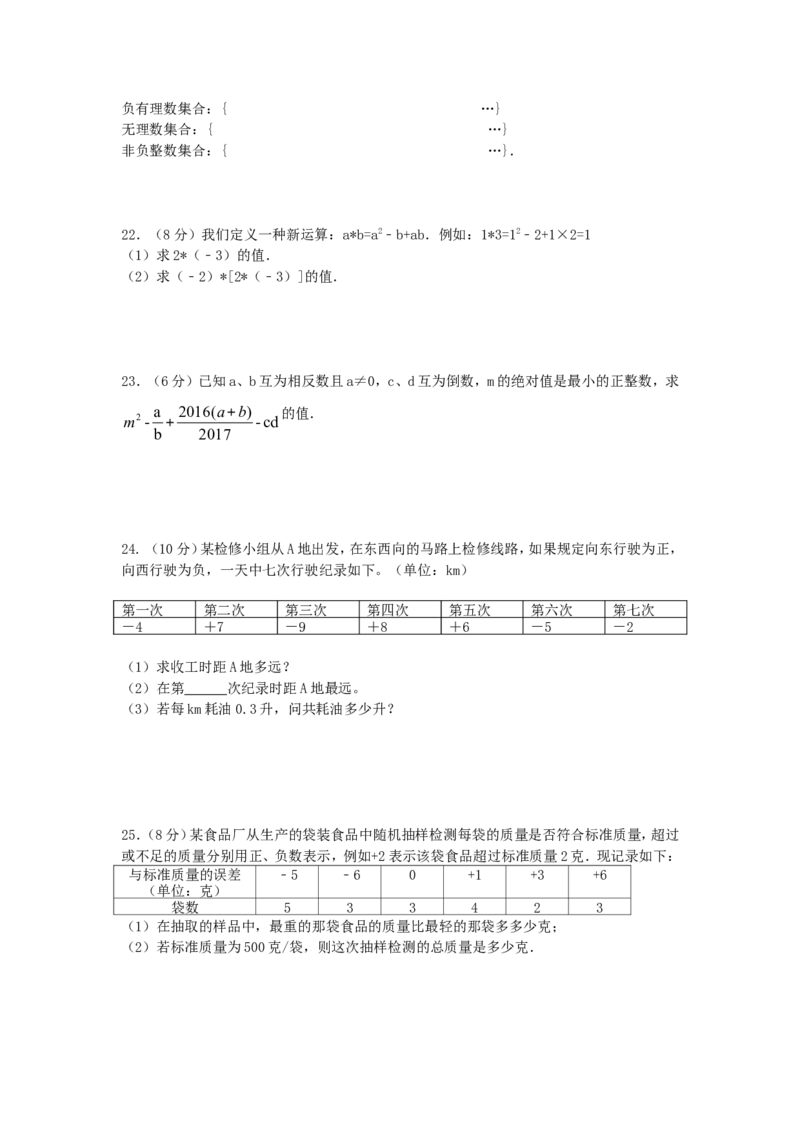2017-2018学年江苏省扬州市江都区五校七年级数学上第一次月考试题含答案_1、初中学习资料_4-2、数学_北师大版_北师大版初中数学7上_期中、期末、月考、中考真题_期中、期末、月考真题