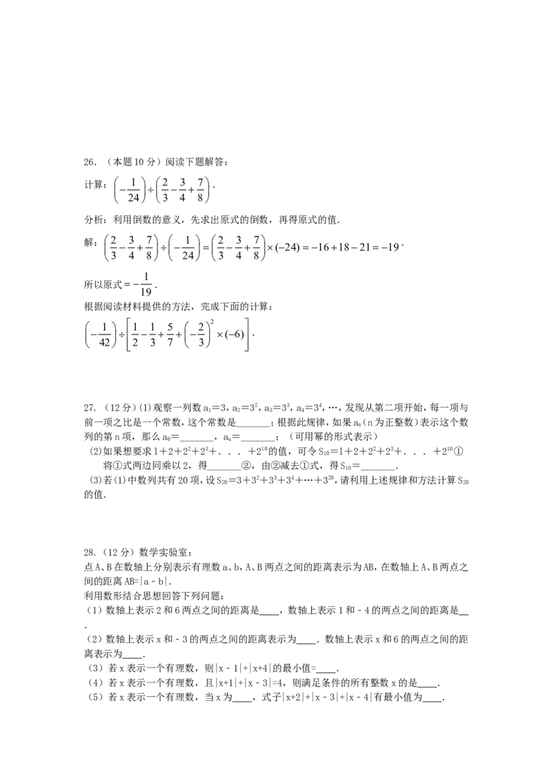 2017-2018学年江苏省扬州市江都区五校七年级数学上第一次月考试题含答案_1、初中学习资料_4-2、数学_北师大版_北师大版初中数学7上_期中、期末、月考、中考真题_期中、期末、月考真题