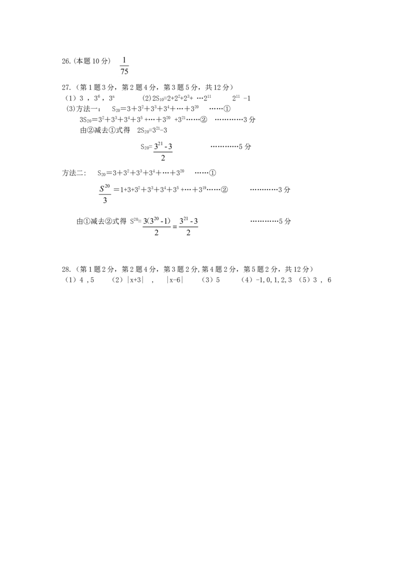 2017-2018学年江苏省扬州市江都区五校七年级数学上第一次月考试题含答案_1、初中学习资料_4-2、数学_北师大版_北师大版初中数学7上_期中、期末、月考、中考真题_期中、期末、月考真题
