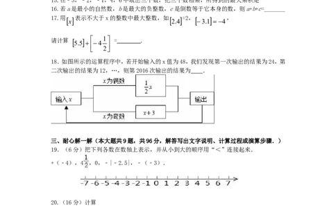 2017-2018学年江苏省扬州市江都区五校七年级数学上第一次月考试题含答案_1、初中学习资料_4-2、数学_北师大版_北师大版初中数学7上_期中、期末、月考、中考真题_期中、期末、月考真题