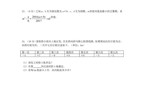 2017-2018学年江苏省扬州市江都区五校七年级数学上第一次月考试题含答案_1、初中学习资料_4-2、数学_北师大版_北师大版初中数学7上_期中、期末、月考、中考真题_期中、期末、月考真题