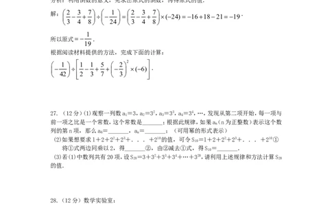 2017-2018学年江苏省扬州市江都区五校七年级数学上第一次月考试题含答案_1、初中学习资料_4-2、数学_北师大版_北师大版初中数学7上_期中、期末、月考、中考真题_期中、期末、月考真题