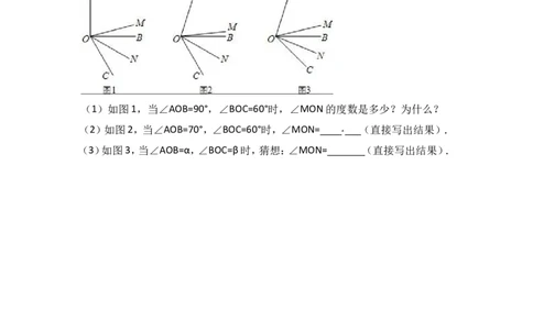 2017-2018学年福建省莆田市仙游县第六片区七年级上期末数学试卷含答案解析_1、初中学习资料_4-2、数学_北师大版_北师大版初中数学7上_期中、期末、月考、中考真题_期中、期末、月考真题