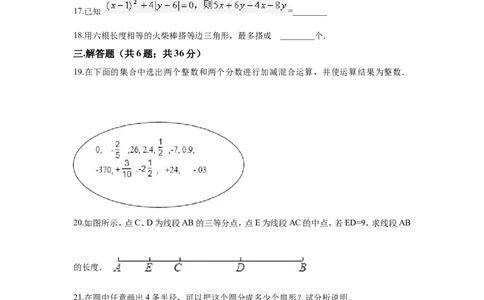 2017-2018学年山西省临汾市汾西县七年级上期末模拟数学试卷含答案解析_1、初中学习资料_4-2、数学_北师大版_北师大版初中数学7上_期中、期末、月考、中考真题_期中、期末、月考真题