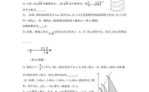 2017-2018学年四川省成都市高新南区八年级数学上期中试题含答案_1、初中学习资料_4-2、数学_北师大版_北师大版初中数学8上_期中、期末、月考、中考真题_期中、期末、月考真题