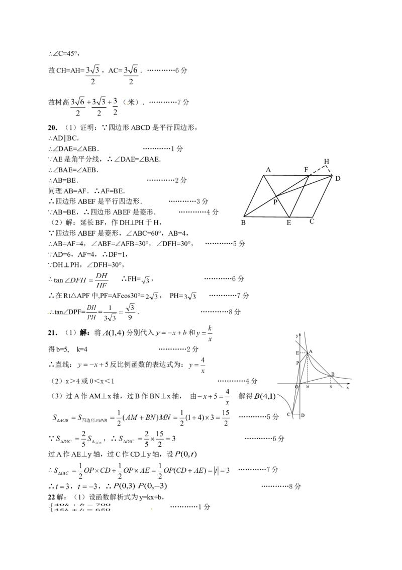 2016届九年级下学期联考数学试题_1、初中学习资料_2024秋改版_七上数学最新版课件_北师大版七上课课件_数学中考真题卷（2019-2023）_名校真题试卷_联考、期中、期末、模考