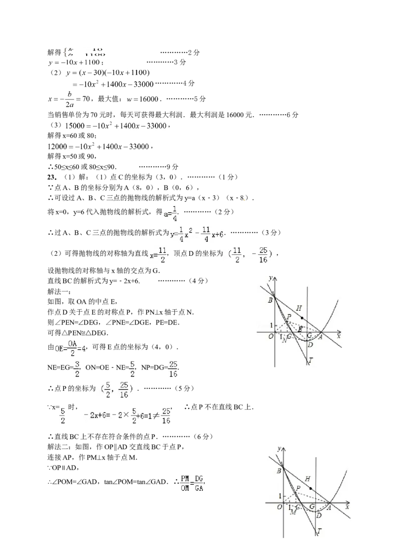 2016届九年级下学期联考数学试题_1、初中学习资料_2024秋改版_七上数学最新版课件_北师大版七上课课件_数学中考真题卷（2019-2023）_名校真题试卷_联考、期中、期末、模考