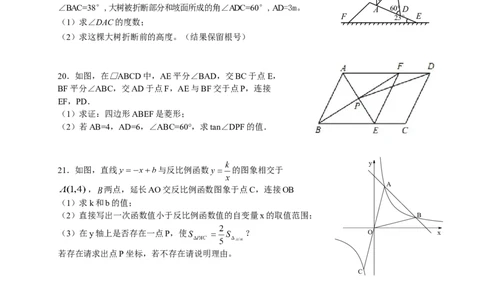 2016届九年级下学期联考数学试题_1、初中学习资料_2024秋改版_七上数学最新版课件_北师大版七上课课件_数学中考真题卷（2019-2023）_名校真题试卷_联考、期中、期末、模考