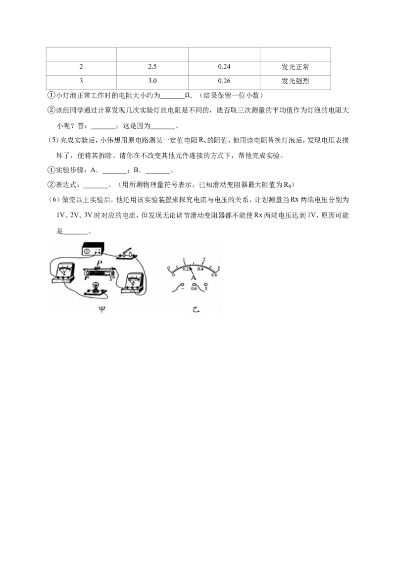 2018-2019学年辽宁省盘锦一中九年级（上）第二次月考物理试卷（11月份）（解析版）_1、初中学习资料_4-4、物理_4-4-5、初三物理全册_2024更新_物理9年级全：2019年试题资料
