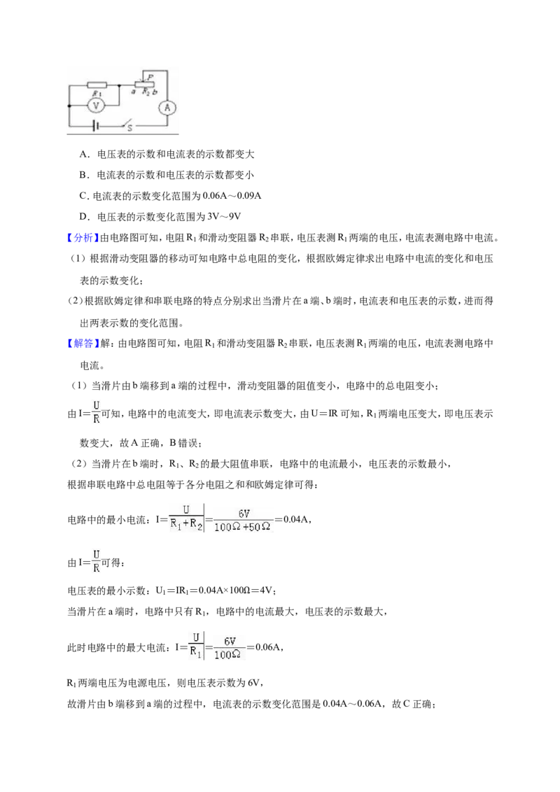 2018-2019学年辽宁省盘锦一中九年级（上）第二次月考物理试卷（11月份）（解析版）_1、初中学习资料_4-4、物理_4-4-5、初三物理全册_2024更新_物理9年级全：2019年试题资料