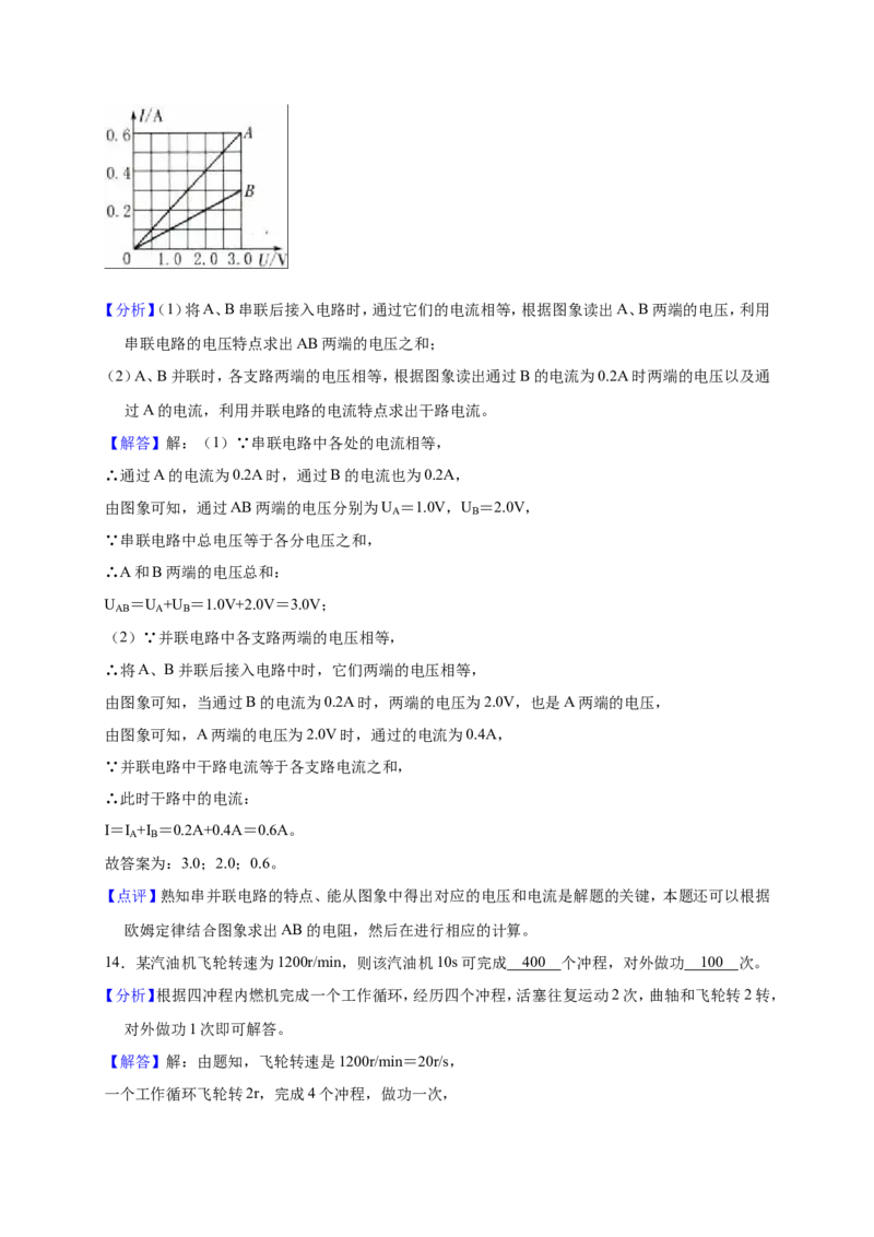 2018-2019学年辽宁省盘锦一中九年级（上）第二次月考物理试卷（11月份）（解析版）_1、初中学习资料_4-4、物理_4-4-5、初三物理全册_2024更新_物理9年级全：2019年试题资料