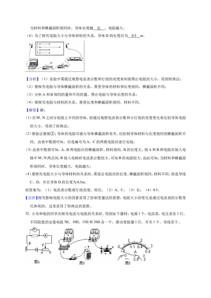 2018-2019学年辽宁省盘锦一中九年级（上）第二次月考物理试卷（11月份）（解析版）_1、初中学习资料_4-4、物理_4-4-5、初三物理全册_2024更新_物理9年级全：2019年试题资料