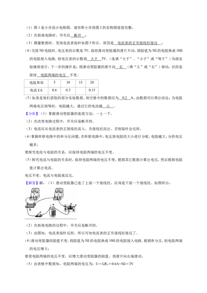2018-2019学年辽宁省盘锦一中九年级（上）第二次月考物理试卷（11月份）（解析版）_1、初中学习资料_4-4、物理_4-4-5、初三物理全册_2024更新_物理9年级全：2019年试题资料