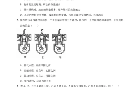 2018-2019学年辽宁省盘锦一中九年级（上）第二次月考物理试卷（11月份）（解析版）_1、初中学习资料_4-4、物理_4-4-5、初三物理全册_2024更新_物理9年级全：2019年试题资料