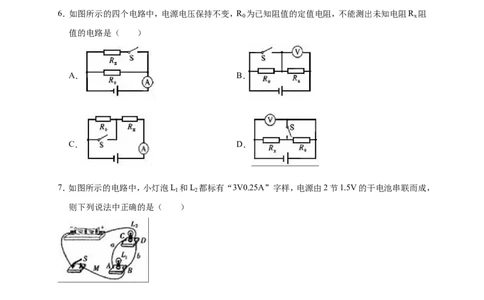 2018-2019学年辽宁省盘锦一中九年级（上）第二次月考物理试卷（11月份）（解析版）_1、初中学习资料_4-4、物理_4-4-5、初三物理全册_2024更新_物理9年级全：2019年试题资料