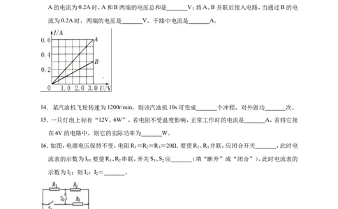 2018-2019学年辽宁省盘锦一中九年级（上）第二次月考物理试卷（11月份）（解析版）_1、初中学习资料_4-4、物理_4-4-5、初三物理全册_2024更新_物理9年级全：2019年试题资料