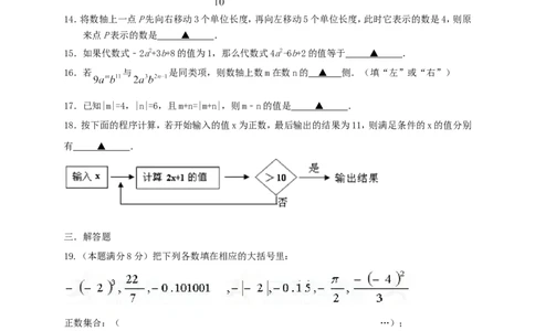 2017-2018学年江苏省宿迁市泗阳县经济开发区七年级数学上期中试题含答案_1、初中学习资料_4-2、数学_北师大版_北师大版初中数学7上_期中、期末、月考、中考真题_期中、期末、月考真题