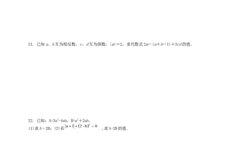 2017-2018学年广东省汕头市潮阳区铜盂镇七年级上11月月考试题含答案_1、初中学习资料_4-2、数学_北师大版_北师大版初中数学7上_期中、期末、月考、中考真题_期中、期末、月考真题
