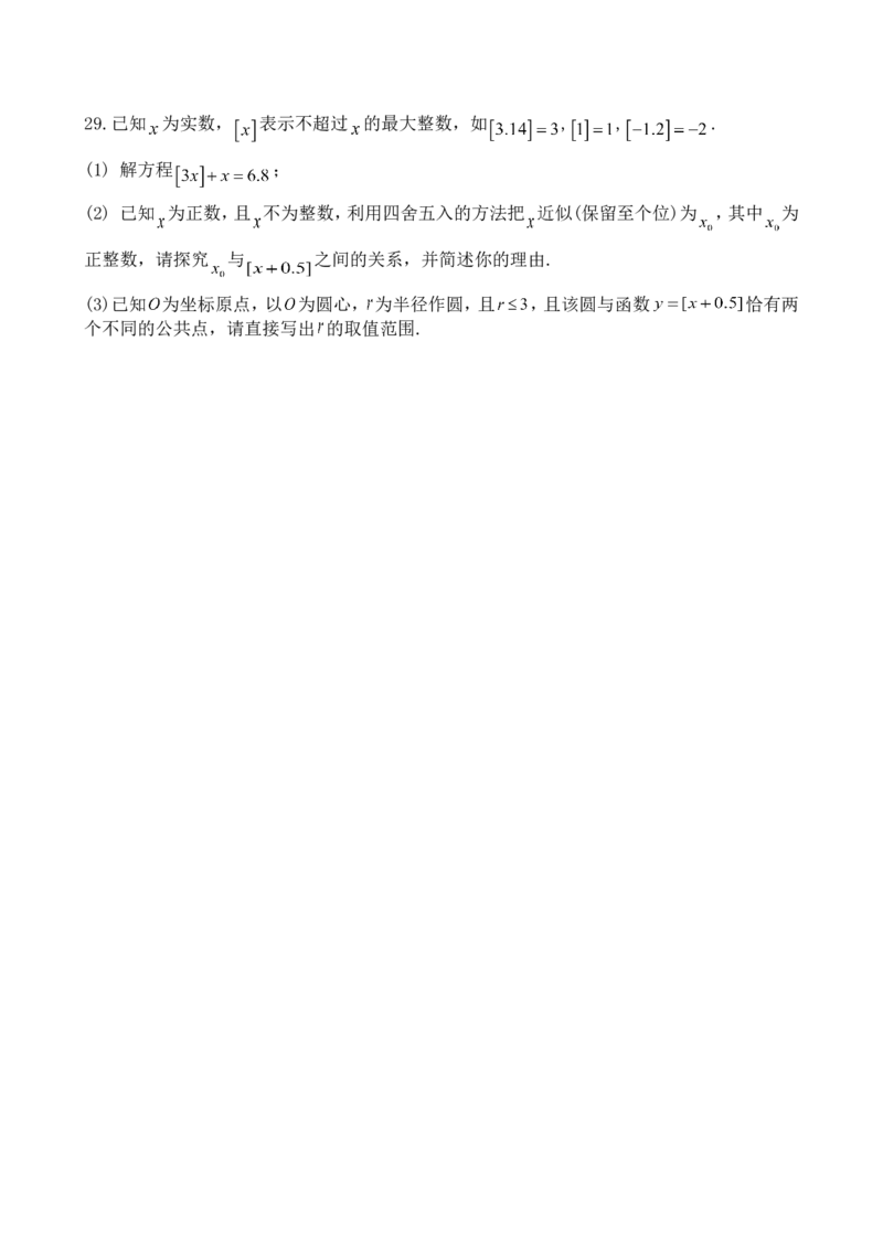 2016届九年级4月月考数学试题_1、初中学习资料_2024秋改版_七上数学最新版课件_北师大版七上课课件_数学中考真题卷（2019-2023）_名校真题试卷_月考