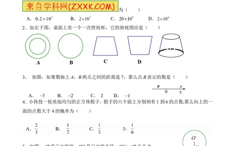 2016届九年级4月月考数学试题_1、初中学习资料_2024秋改版_七上数学最新版课件_北师大版七上课课件_数学中考真题卷（2019-2023）_名校真题试卷_月考
