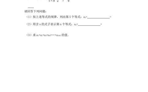 2017-2018学年江苏省东台市七年级上10月月考数学试卷含答案_1、初中学习资料_4-2、数学_北师大版_北师大版初中数学7上_期中、期末、月考、中考真题_期中、期末、月考真题