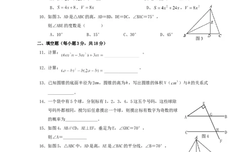 2016-2017学年广东省揭阳市揭西县七年级下数学期末试题及答案_1、初中学习资料_4-2、数学_北师大版_北师大版初中数学7下_北师大版初中数学7下_期中、月考、期末、中考真卷