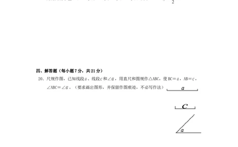 2016-2017学年广东省揭阳市揭西县七年级下数学期末试题及答案_1、初中学习资料_4-2、数学_北师大版_北师大版初中数学7下_北师大版初中数学7下_期中、月考、期末、中考真卷