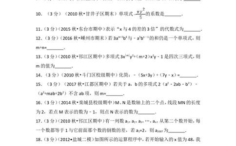 2017-2018学年安徽省安庆市岳西县冶溪中学七年级（上）期中数学试卷_1、初中学习资料_4-2、数学_北师大版_北师大版初中数学7上_期中、期末、月考、中考真题_期中、期末、月考真题