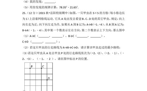 2017-2018学年安徽省安庆市岳西县冶溪中学七年级（上）期中数学试卷_1、初中学习资料_4-2、数学_北师大版_北师大版初中数学7上_期中、期末、月考、中考真题_期中、期末、月考真题