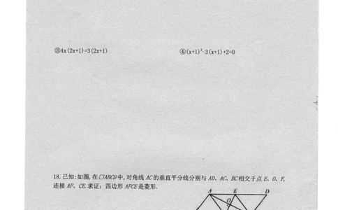 2019-2020学年江西省九年级上学期数学单元形成性评价（四）期中复习（pdf版，无答案）_1、初中学习资料_4-2、数学_北师大版_北师大版初中数学9上_2022秋九数上(BS)--各阶段精品试题