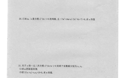 2019-2020学年江西省九年级上学期数学单元形成性评价（四）期中复习（pdf版，无答案）_1、初中学习资料_4-2、数学_北师大版_北师大版初中数学9上_2022秋九数上(BS)--各阶段精品试题