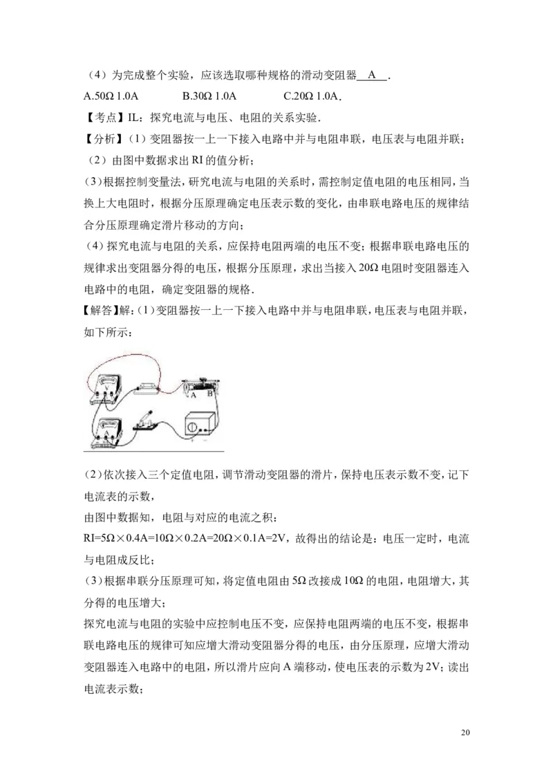 2017-2018年安徽省阜阳九中九年级（上）第三次月考物理试卷_1、初中学习资料_4-4、物理_4-4-5、初三物理全册_2024更新_物理9年级全：2018年试题资料_2018年各地月考、期中、期末、模拟真卷