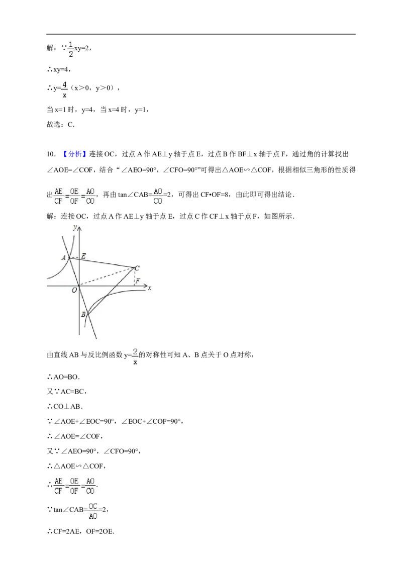 2017-2018年度第一学期北师版数学九年级单元检测题第6章《反比例函数》A_1、初中学习资料_4-2、数学_北师大版_北师大版初中数学9上_9年级上学期数学北师大综合试题