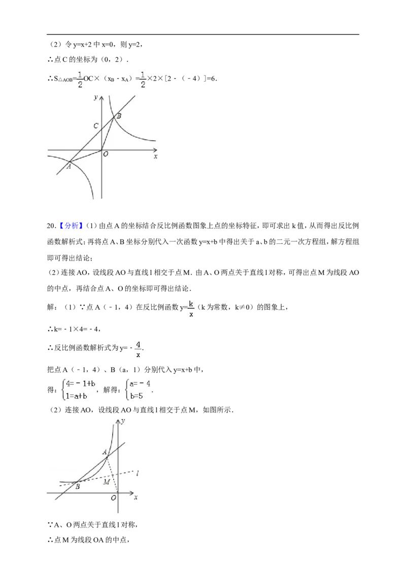 2017-2018年度第一学期北师版数学九年级单元检测题第6章《反比例函数》A_1、初中学习资料_4-2、数学_北师大版_北师大版初中数学9上_9年级上学期数学北师大综合试题