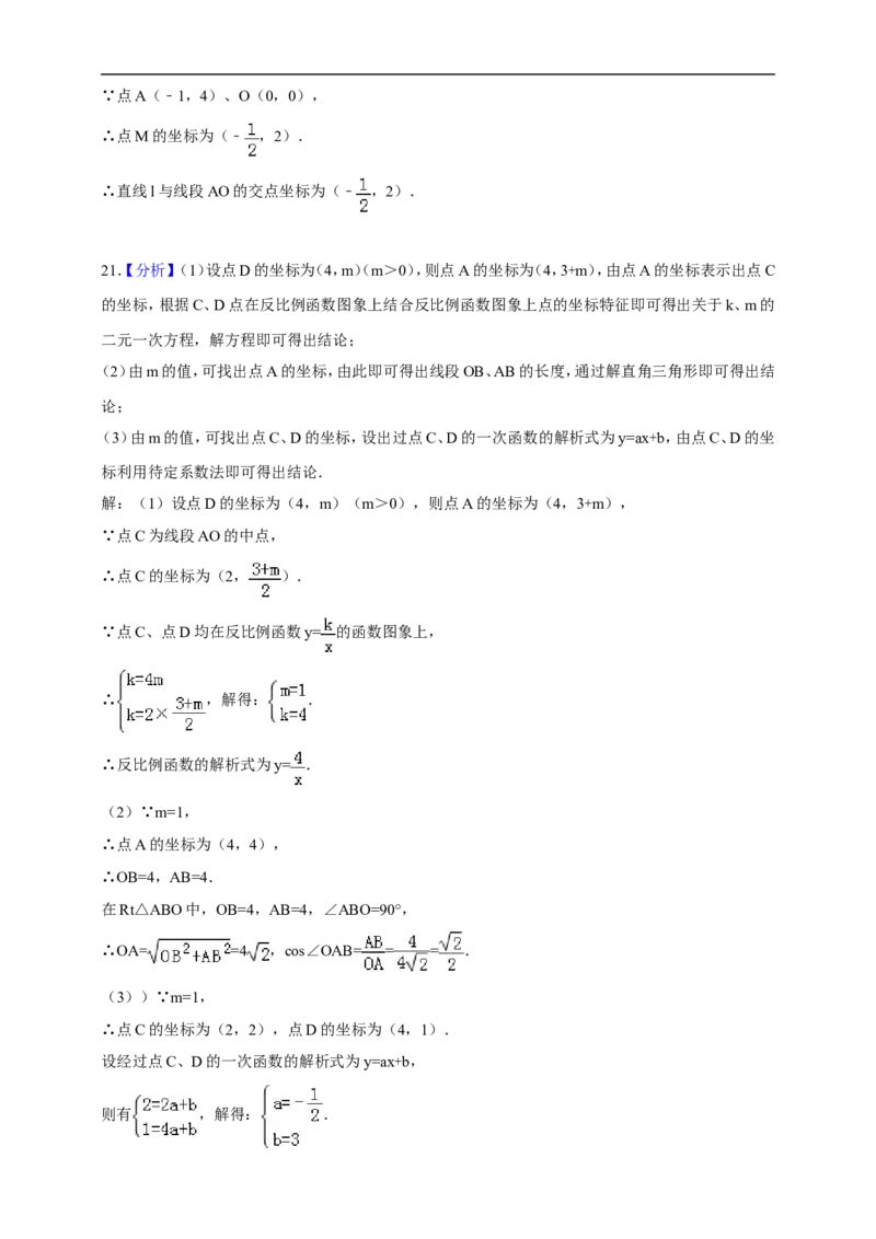 2017-2018年度第一学期北师版数学九年级单元检测题第6章《反比例函数》A_1、初中学习资料_4-2、数学_北师大版_北师大版初中数学9上_9年级上学期数学北师大综合试题