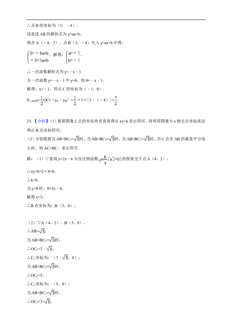 2017-2018年度第一学期北师版数学九年级单元检测题第6章《反比例函数》A_1、初中学习资料_4-2、数学_北师大版_北师大版初中数学9上_9年级上学期数学北师大综合试题