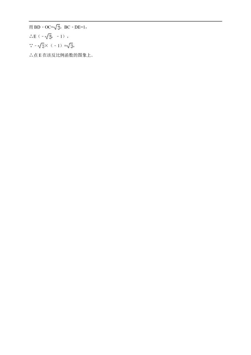 2017-2018年度第一学期北师版数学九年级单元检测题第6章《反比例函数》A_1、初中学习资料_4-2、数学_北师大版_北师大版初中数学9上_9年级上学期数学北师大综合试题