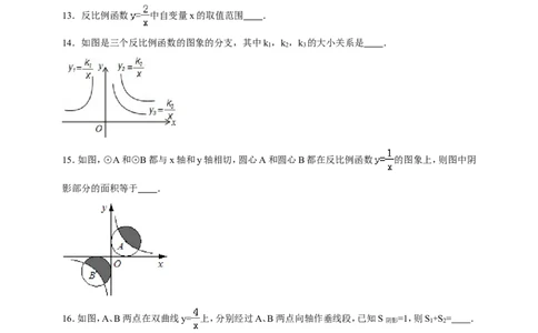 2017-2018年度第一学期北师版数学九年级单元检测题第6章《反比例函数》A_1、初中学习资料_4-2、数学_北师大版_北师大版初中数学9上_9年级上学期数学北师大综合试题