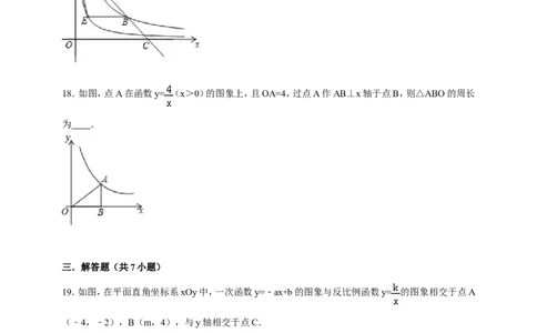 2017-2018年度第一学期北师版数学九年级单元检测题第6章《反比例函数》A_1、初中学习资料_4-2、数学_北师大版_北师大版初中数学9上_9年级上学期数学北师大综合试题