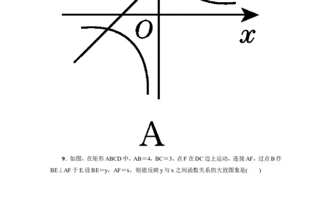2018北师大九年级上第6章反比例函数单元达标检测卷含答案_1、初中学习资料_4-2、数学_北师大版_北师大版初中数学9上_9年级上学期数学北师大综合试题